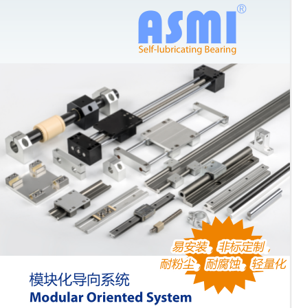 工程塑料线性轴承 工程塑料线性轴承